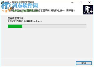 普瑞售后服務管理系統 15.6.1 官方版下載及功能介紹