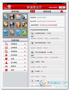 自助服務功能客戶端軟件的開發與應用